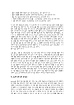 [토지가치세][토지법][환수][투기][토지][토지가치][토지세제][세제]토지가치세와 하나님, 토지가치세와 토지법, 토지가치세와 환수, 토지가치세와 투기, 토지가치세의 정당성, 토지가치세의 경제적 효과 분석-8