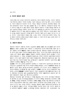[평등][자유][평등권][평등사상][평등조항][양성평등][고용평등][교육평등][평등제도]평등과 자유, 평등과 평등권, 평등과 평등사상, 평등과 평등조항, 평등과 양성평등, 평등과 고용평등, 평등과 교육평등 분석-3