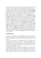 [평등][자유][평등권][평등사상][평등조항][양성평등][고용평등][교육평등][평등제도]평등과 자유, 평등과 평등권, 평등과 평등사상, 평등과 평등조항, 평등과 양성평등, 평등과 고용평등, 평등과 교육평등 분석-4