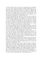 [평등][자유][평등권][평등사상][평등조항][양성평등][고용평등][교육평등][평등제도]평등과 자유, 평등과 평등권, 평등과 평등사상, 평등과 평등조항, 평등과 양성평등, 평등과 고용평등, 평등과 교육평등 분석-5