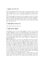 [평등][자유][평등권][평등사상][평등조항][양성평등][고용평등][교육평등][평등제도]평등과 자유, 평등과 평등권, 평등과 평등사상, 평등과 평등조항, 평등과 양성평등, 평등과 고용평등, 평등과 교육평등 분석-6