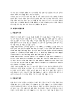 [평등][자유][평등권][평등사상][평등조항][양성평등][고용평등][교육평등][평등제도]평등과 자유, 평등과 평등권, 평등과 평등사상, 평등과 평등조항, 평등과 양성평등, 평등과 고용평등, 평등과 교육평등 분석-7