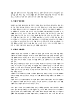 [평등][자유][평등권][평등사상][평등조항][양성평등][고용평등][교육평등][평등제도]평등과 자유, 평등과 평등권, 평등과 평등사상, 평등과 평등조항, 평등과 양성평등, 평등과 고용평등, 평등과 교육평등 분석-8