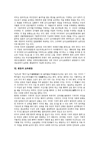 [평등][자유][평등권][평등사상][평등조항][양성평등][고용평등][교육평등][평등제도]평등과 자유, 평등과 평등권, 평등과 평등사상, 평등과 평등조항, 평등과 양성평등, 평등과 고용평등, 평등과 교육평등 분석-9