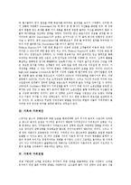 [가격][가격대응][가격계산][가격전쟁][가격결정모델][CAPM]가격과 가격대응, 가격과 가격계산, 가격과 가격전쟁, 가격결정과 가격결정모델(CAPM), 가격과 가격차별화, 가격과 가격파괴, 가격과 비용가격 분석-4