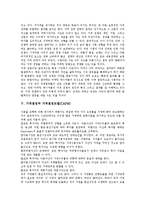 [가격][가격대응][가격계산][가격전쟁][가격결정모델][CAPM]가격과 가격대응, 가격과 가격계산, 가격과 가격전쟁, 가격결정과 가격결정모델(CAPM), 가격과 가격차별화, 가격과 가격파괴, 가격과 비용가격 분석-5