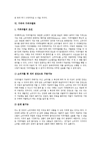 [가격][가격대응][가격계산][가격전쟁][가격결정모델][CAPM]가격과 가격대응, 가격과 가격계산, 가격과 가격전쟁, 가격결정과 가격결정모델(CAPM), 가격과 가격차별화, 가격과 가격파괴, 가격과 비용가격 분석-6