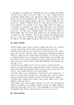[가격][가격대응][가격계산][가격전쟁][가격결정모델][CAPM]가격과 가격대응, 가격과 가격계산, 가격과 가격전쟁, 가격결정과 가격결정모델(CAPM), 가격과 가격차별화, 가격과 가격파괴, 가격과 비용가격 분석-8