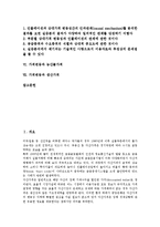 [가격변동][공모가격][자산가격][원료가격][상대가격][농산물가격]가격변동과 공모가격, 가격변동과 자산가격, 가격변동과 원료가격, 가격변동과 상대가격, 가격변동과 농산물가격, 가격변동과 생산가격 분석-2