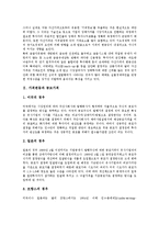 [가격변동][공모가격][자산가격][원료가격][상대가격][농산물가격]가격변동과 공모가격, 가격변동과 자산가격, 가격변동과 원료가격, 가격변동과 상대가격, 가격변동과 농산물가격, 가격변동과 생산가격 분석-3