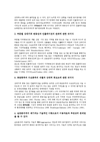 [가격변동][공모가격][자산가격][원료가격][상대가격][농산물가격]가격변동과 공모가격, 가격변동과 자산가격, 가격변동과 원료가격, 가격변동과 상대가격, 가격변동과 농산물가격, 가격변동과 생산가격 분석-8
