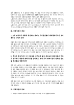 [가변자본][자본][임금][연간잉여가치율][불변자본][과잉축적][자본가][자본 회전][상품자본][가변]가변자본의 특징, 가변자본의 회전, 가변자본과 임금, 가변자본과 연간잉여가치율, 가변자본과 불변자본 분석-3