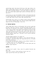 [가변자본][자본][임금][연간잉여가치율][불변자본][과잉축적][자본가][자본 회전][상품자본][가변]가변자본의 특징, 가변자본의 회전, 가변자본과 임금, 가변자본과 연간잉여가치율, 가변자본과 불변자본 분석-5
