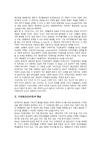 가상공간(인터넷) 학습, 가상공간(인터넷) 교육, 가상공간(인터넷) 자아정체성, 가상공간(인터넷) 전자상거래, 가상공간(인터넷) 혐오언론, 정보윤리, 가상공간(인터넷) 법적 대응, 가상공간(인터넷)과 온라인게임-3