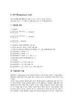 [가설검정][가설검정 개념][가설][가설검정 이론][대응비교][검정][귀무가설][대립가설][통계적가설][확률][확률변수][확률분포]가설검정의 개념, 가설검정과 가설, 가설검정의 이론, 가설검정과 대응비교 분석-5