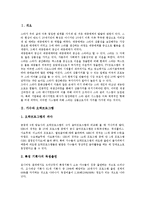 [가수][오락프로그램][저작권법][가수매니지먼트][팬클럽][팬픽][연예인][공인][기획사][대중문화][아이돌][대중가수]가수와 오락프로그램, 가수와 저작권법, 가수와 가수매니지먼트, 가수와 팬클럽 분석-2