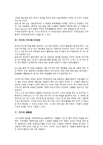 [가수][오락프로그램][저작권법][가수매니지먼트][팬클럽][팬픽][연예인][공인][기획사][대중문화][아이돌][대중가수]가수와 오락프로그램, 가수와 저작권법, 가수와 가수매니지먼트, 가수와 팬클럽 분석-4