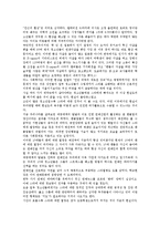 [가수][오락프로그램][저작권법][가수매니지먼트][팬클럽][팬픽][연예인][공인][기획사][대중문화][아이돌][대중가수]가수와 오락프로그램, 가수와 저작권법, 가수와 가수매니지먼트, 가수와 팬클럽 분석-5