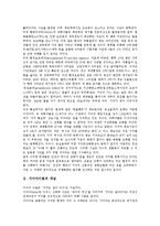 [가이아이론][가이아][제임스 러브록][환경문제][생태신학][대지의 여신][지구][대기화학]가이아이론의 개념, 가이아이론과 제임스 러브록, 가이아이론의 주장, 가이아이론과 환경문제 분석(가이아이론, 가이아)-2