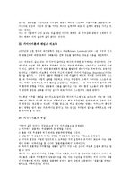 [가이아이론][가이아][제임스 러브록][환경문제][생태신학][대지의 여신][지구][대기화학]가이아이론의 개념, 가이아이론과 제임스 러브록, 가이아이론의 주장, 가이아이론과 환경문제 분석(가이아이론, 가이아)-3