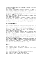 [가이아이론][가이아][제임스 러브록][환경문제][생태신학][대지의 여신][지구][대기화학]가이아이론의 개념, 가이아이론과 제임스 러브록, 가이아이론의 주장, 가이아이론과 환경문제 분석(가이아이론, 가이아)-4