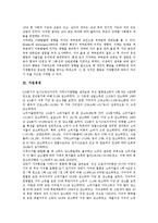 [가정환경][가정경제][가정폭력][가정해체][가정위탁보호사업][한부모가정][결손가정]가정환경, 가정경제, 가정폭력, 가정해체, 가정위탁보호사업, 일 가정 양립, 한부모가정, 맞벌이가정, 결손가정, 장애가정 분석-5