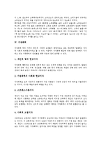 [가정환경][가정경제][가정폭력][가정해체][가정위탁보호사업][한부모가정][결손가정]가정환경, 가정경제, 가정폭력, 가정해체, 가정위탁보호사업, 일 가정 양립, 한부모가정, 맞벌이가정, 결손가정, 장애가정 분석-6