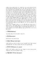 [가정환경][가정경제][가정폭력][가정해체][가정위탁보호사업][한부모가정][결손가정]가정환경, 가정경제, 가정폭력, 가정해체, 가정위탁보호사업, 일 가정 양립, 한부모가정, 맞벌이가정, 결손가정, 장애가정 분석-8