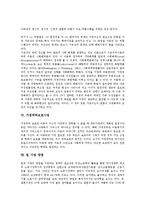[가정환경][가정경제][가정폭력][가정해체][가정위탁보호사업][한부모가정][결손가정]가정환경, 가정경제, 가정폭력, 가정해체, 가정위탁보호사업, 일 가정 양립, 한부모가정, 맞벌이가정, 결손가정, 장애가정 분석-9