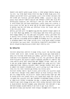 [가정환경][가정경제][가정폭력][가정해체][가정위탁보호사업][한부모가정][결손가정]가정환경, 가정경제, 가정폭력, 가정해체, 가정위탁보호사업, 일 가정 양립, 한부모가정, 맞벌이가정, 결손가정, 장애가정 분석-10