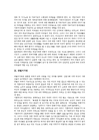 [가정환경][가정경제][가정폭력][가정해체][가정위탁보호사업][한부모가정][결손가정]가정환경, 가정경제, 가정폭력, 가정해체, 가정위탁보호사업, 일 가정 양립, 한부모가정, 맞벌이가정, 결손가정, 장애가정 분석-11