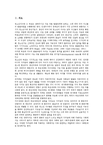 [가족가치관][결혼가치관][전통적 가족가치관][불교적 가족가치관]가족가치관의 경향, 가족가치관과 결혼가치관, 가족가치관과 전통적 가족가치관, 가족가치관과 불교적 가족가치관, 가족가치관과 청소년 분석-2