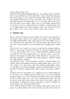 [가족관계][형제관계][IMF구제금융][부양부담]가족관계의 개념, 가족관계의 변화, 가족관계와 형제관계, 가족관계와 IMF구제금융, 가족관계와 부양부담, 가족관계와 탈북자가족, 가족관계와 TV드라마 분석-3