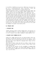 [가족관계][형제관계][IMF구제금융][부양부담]가족관계의 개념, 가족관계의 변화, 가족관계와 형제관계, 가족관계와 IMF구제금융, 가족관계와 부양부담, 가족관계와 탈북자가족, 가족관계와 TV드라마 분석-4