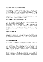 [가족관계][형제관계][IMF구제금융][부양부담]가족관계의 개념, 가족관계의 변화, 가족관계와 형제관계, 가족관계와 IMF구제금융, 가족관계와 부양부담, 가족관계와 탈북자가족, 가족관계와 TV드라마 분석-5