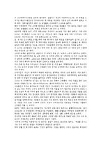 [가족관계][형제관계][IMF구제금융][부양부담]가족관계의 개념, 가족관계의 변화, 가족관계와 형제관계, 가족관계와 IMF구제금융, 가족관계와 부양부담, 가족관계와 탈북자가족, 가족관계와 TV드라마 분석-8