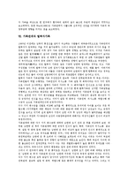 [가족관계][형제관계][IMF구제금융][부양부담]가족관계의 개념, 가족관계의 변화, 가족관계와 형제관계, 가족관계와 IMF구제금융, 가족관계와 부양부담, 가족관계와 탈북자가족, 가족관계와 TV드라마 분석-10