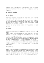 [가족관계][형제관계][IMF구제금융][부양부담]가족관계의 개념, 가족관계의 변화, 가족관계와 형제관계, 가족관계와 IMF구제금융, 가족관계와 부양부담, 가족관계와 탈북자가족, 가족관계와 TV드라마 분석-11