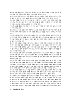 [가족문제][가족해체]가족문제의 구조, 가족문제의 출현, 가족문제와 가족제도, 가족문제와 가족복지, 가족문제와 가족해체, 가족문제와 가정폭력, 가족문제와 현대사회, 가족문제와 농민, 가족문제와 희곡작품 분석-3