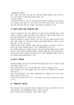 [가족문제][가족해체]가족문제의 구조, 가족문제의 출현, 가족문제와 가족제도, 가족문제와 가족복지, 가족문제와 가족해체, 가족문제와 가정폭력, 가족문제와 현대사회, 가족문제와 농민, 가족문제와 희곡작품 분석-6