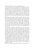 [가족문제][가족해체]가족문제의 구조, 가족문제의 출현, 가족문제와 가족제도, 가족문제와 가족복지, 가족문제와 가족해체, 가족문제와 가정폭력, 가족문제와 현대사회, 가족문제와 농민, 가족문제와 희곡작품 분석-11
