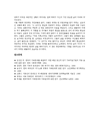 [가족문제][가족해체]가족문제의 구조, 가족문제의 출현, 가족문제와 가족제도, 가족문제와 가족복지, 가족문제와 가족해체, 가족문제와 가정폭력, 가족문제와 현대사회, 가족문제와 농민, 가족문제와 희곡작품 분석-13