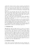 [가족스트레스][대처모델][비행청소년][스트레스관리][가족][스트레스][가정스트레스][부적응]가족스트레스의 개념, 가족스트레스의 대처모델, 가족스트레스와 비행청소년, 가족스트레스와 스트레스관리 분석-3