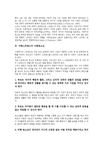 [가족스트레스][대처모델][비행청소년][스트레스관리][가족][스트레스][가정스트레스][부적응]가족스트레스의 개념, 가족스트레스의 대처모델, 가족스트레스와 비행청소년, 가족스트레스와 스트레스관리 분석-4