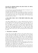 [가족스트레스][대처모델][비행청소년][스트레스관리][가족][스트레스][가정스트레스][부적응]가족스트레스의 개념, 가족스트레스의 대처모델, 가족스트레스와 비행청소년, 가족스트레스와 스트레스관리 분석-5