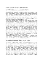 [가족스트레스][대처모델][비행청소년][스트레스관리][가족][스트레스][가정스트레스][부적응]가족스트레스의 개념, 가족스트레스의 대처모델, 가족스트레스와 비행청소년, 가족스트레스와 스트레스관리 분석-6