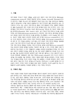 [가족][가족 개념][가족 역할][가족 갈등][가족 기능][가족 위기][가족 문제][가족 변화]가족의 개념, 가족의 역할, 가족의 갈등, 가족의 기능, 가족의 위기, 가족의 문제유형, 가족의 변화, 가족의 영향 분석-3