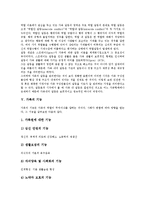[가족][가족 개념][가족 역할][가족 갈등][가족 기능][가족 위기][가족 문제][가족 변화]가족의 개념, 가족의 역할, 가족의 갈등, 가족의 기능, 가족의 위기, 가족의 문제유형, 가족의 변화, 가족의 영향 분석-5