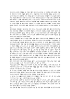 [가족][가족 개념][가족 역할][가족 갈등][가족 기능][가족 위기][가족 문제][가족 변화]가족의 개념, 가족의 역할, 가족의 갈등, 가족의 기능, 가족의 위기, 가족의 문제유형, 가족의 변화, 가족의 영향 분석-7