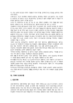 [가족][가족 개념][가족 역할][가족 갈등][가족 기능][가족 위기][가족 문제][가족 변화]가족의 개념, 가족의 역할, 가족의 갈등, 가족의 기능, 가족의 위기, 가족의 문제유형, 가족의 변화, 가족의 영향 분석-8